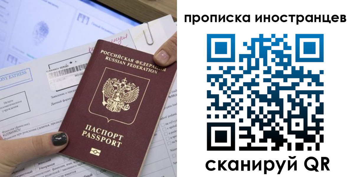 временная прописка в Вологде