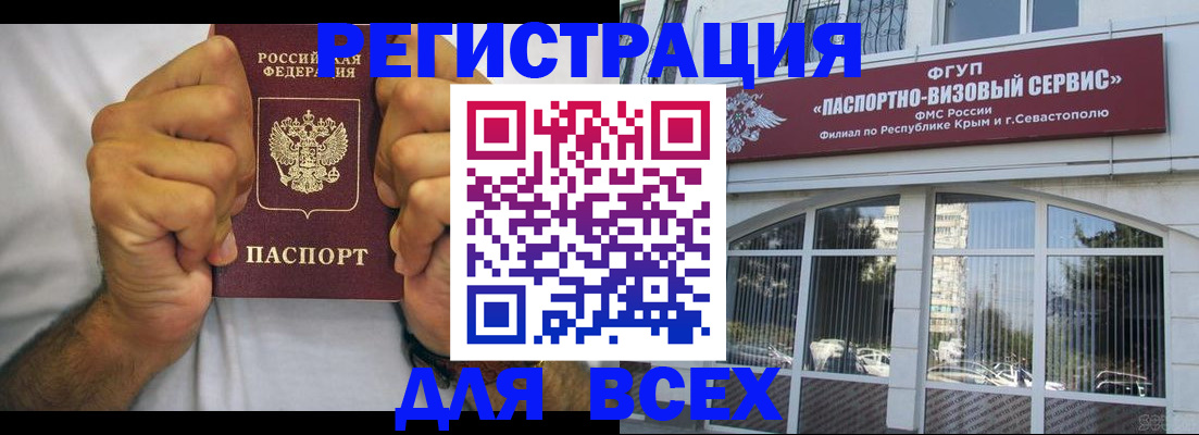 временная регистрация недорого в Вологде