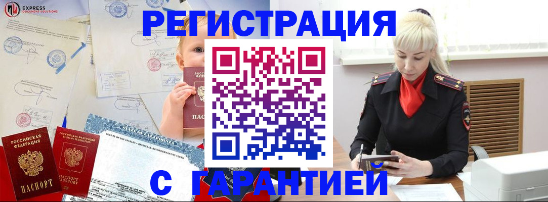 прописка иностранных граждан в Вологде