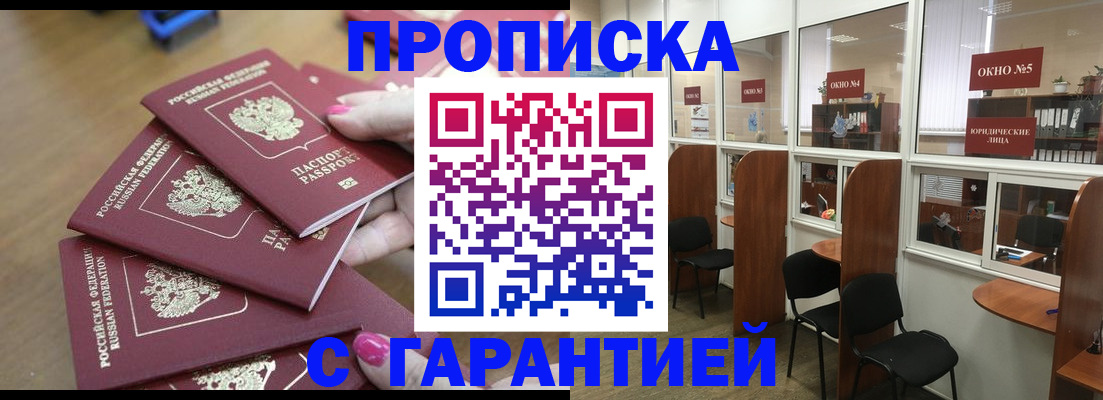прописка поиск в Вологде