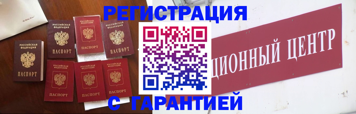 временная регистрация надежно в Вологде