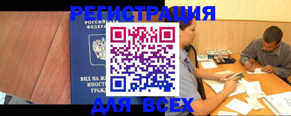 где прописаться в Вологде