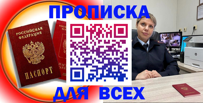 временная регистрация гарантия в Вологде