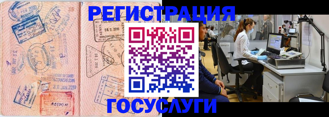 временная регистрация гарантия в Вологде