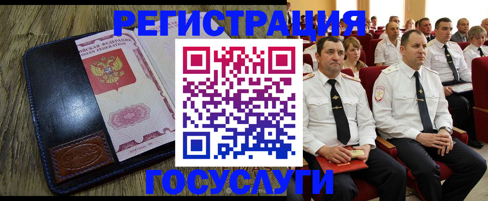 прописка регистрация в Вологде