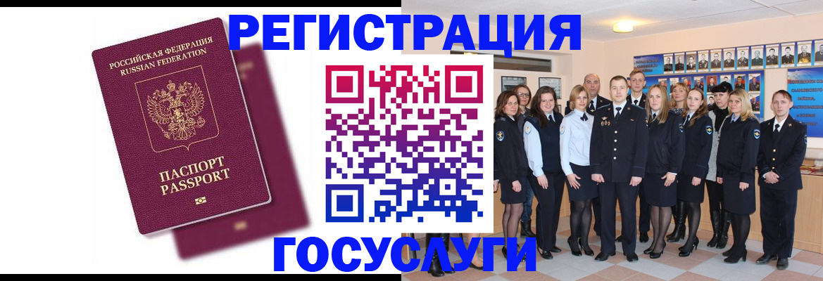 миграционный учет в Вологде