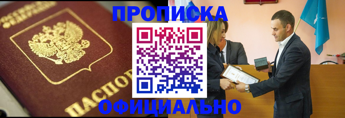временная регистрация собственник в Вологде